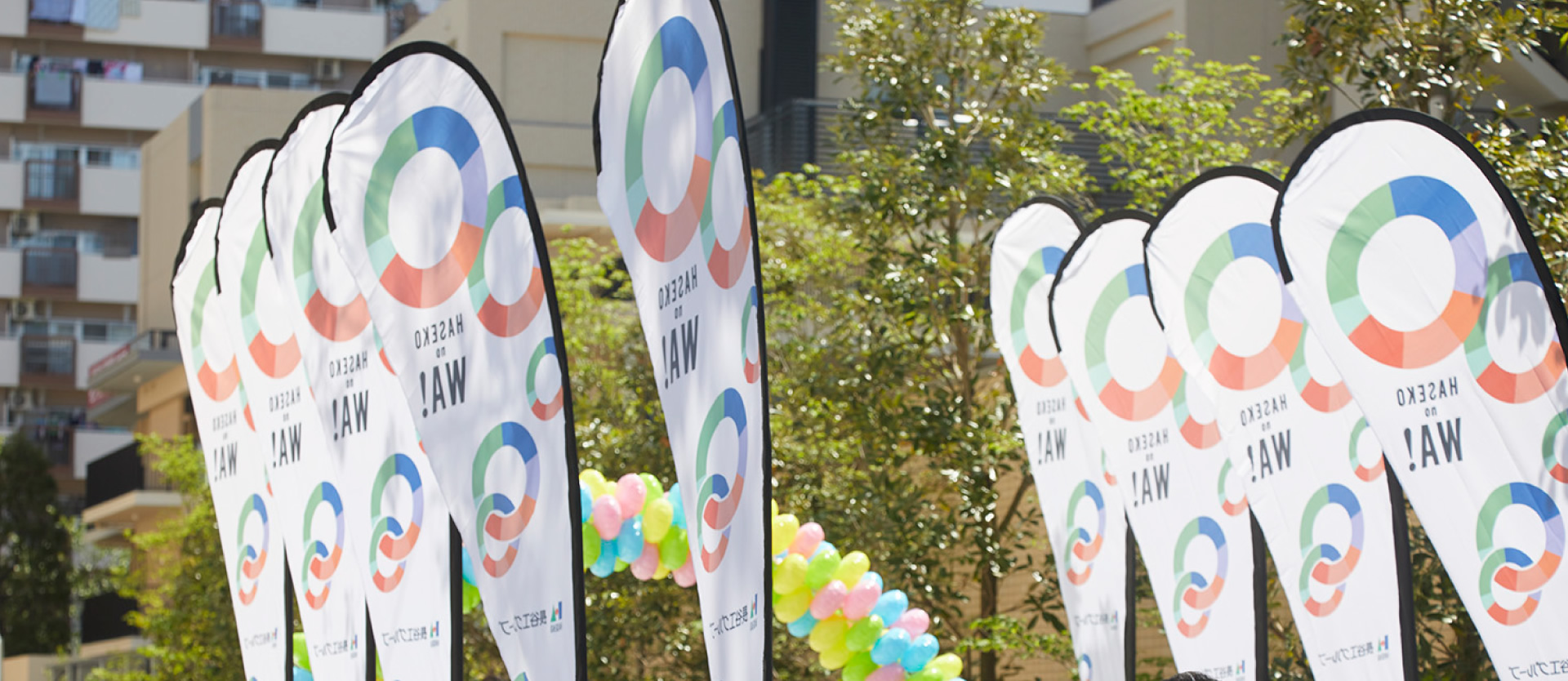 街びらきフェスティバル