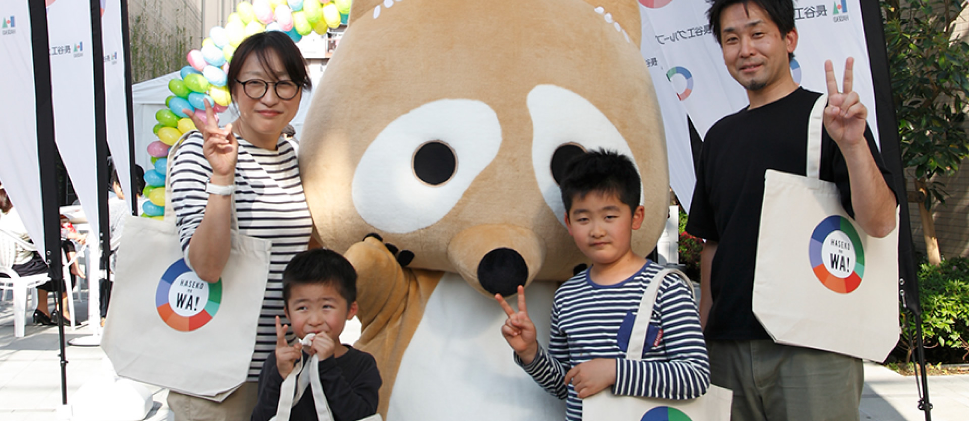 街びらきフェスティバル