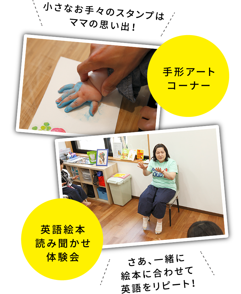英語絵本読み聞かせ体験会 手形アートコーナー