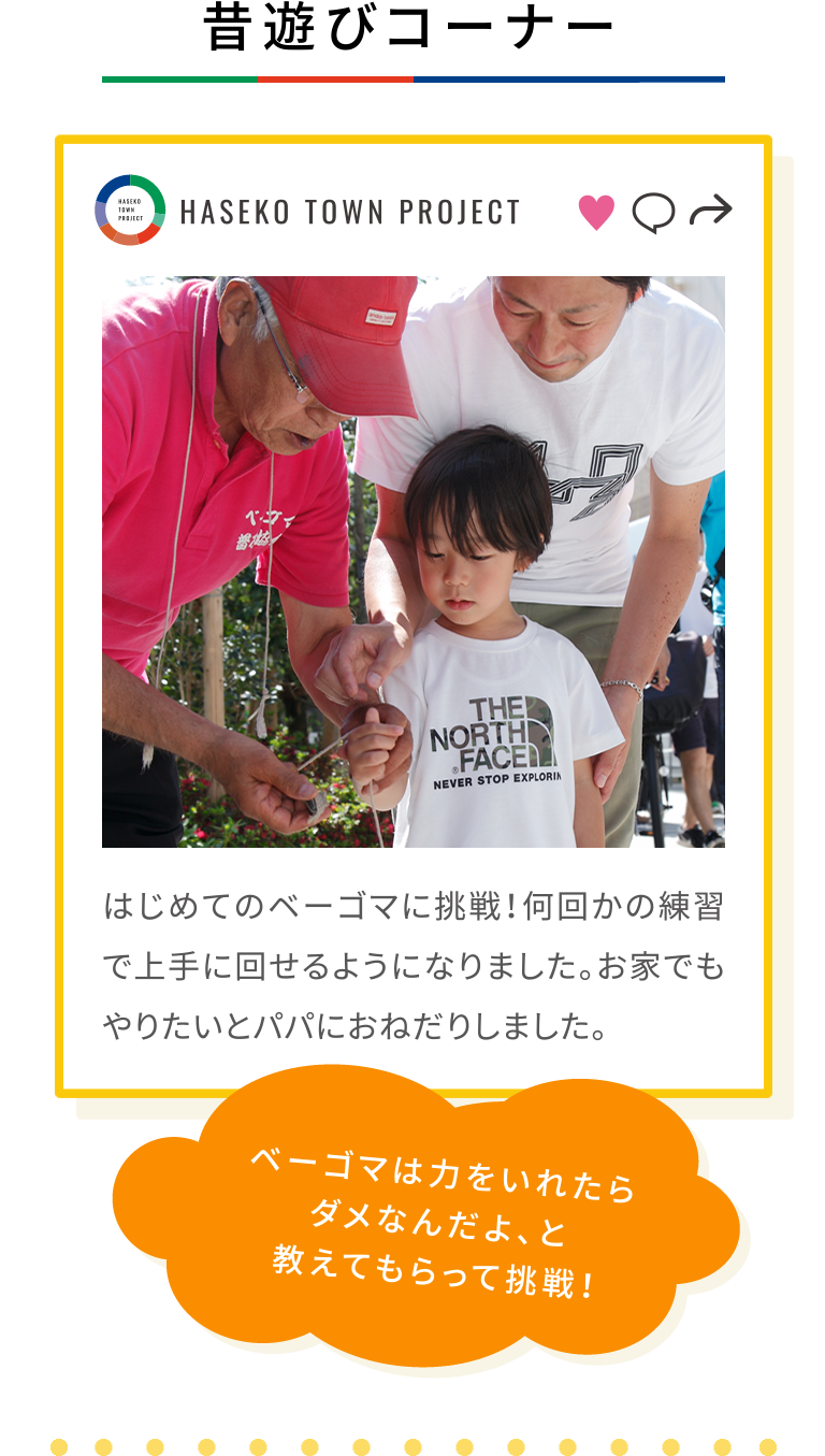 昔遊びコーナー