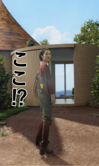 街頭ルームツアー