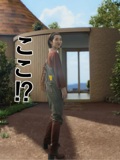 街頭ルームツアー