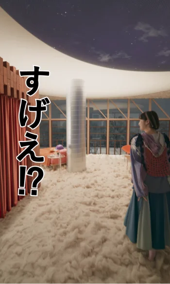 街頭ルームツアー