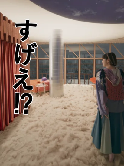 街頭ルームツアー