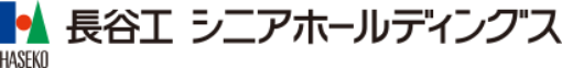 長谷工シニアホールディングス