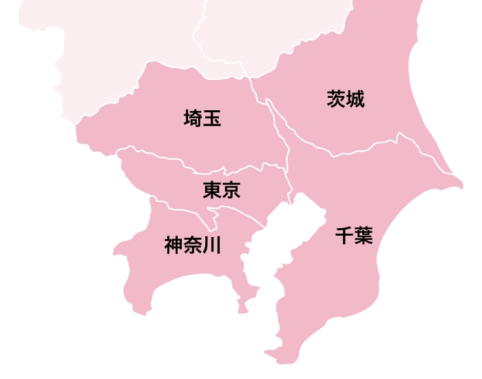 首都圏