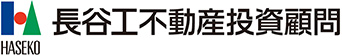 長谷工不動産投資顧問