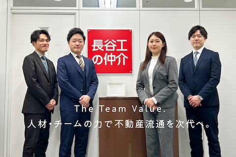 The Team Value. 人材・チームの力で不動産流通を次代へ。